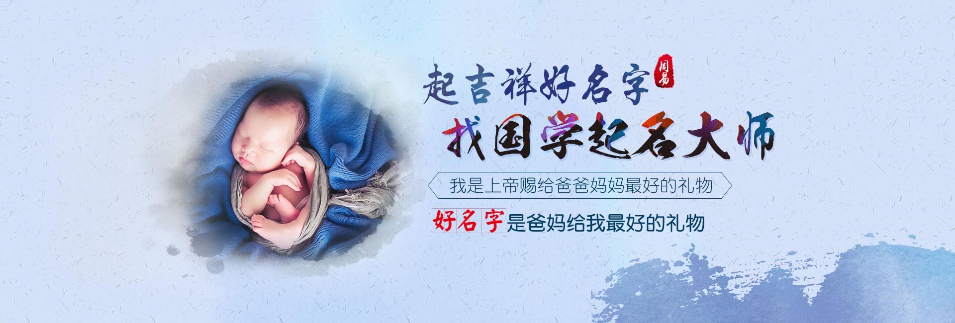 汕头哪里起名字好-男孩起名