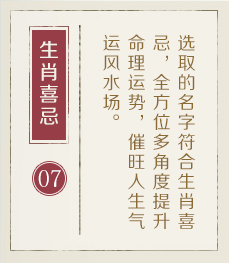 汕头哪里起名字好-起名流程七