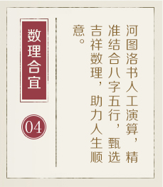 汕头哪里起名字好-起名流程四
