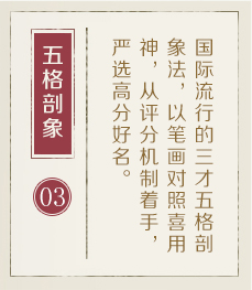 汕头哪里起名字好-起名流程三